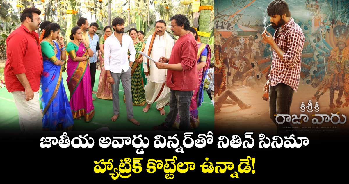 Narne Nithin: ‘ఆయ్’ సక్సెస్తో దసరా బరిలోకి ఎన్టీఆర్ బావమరిది నితిన్!