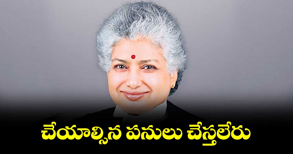 చేయాల్సిన పనులు చేస్తలేరు