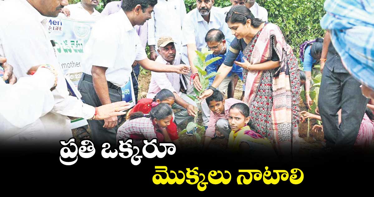 ప్రతి ఒక్కరూ మొక్కలు నాటాలి :కలెక్టర్  సిక్తా పట్నాయక్