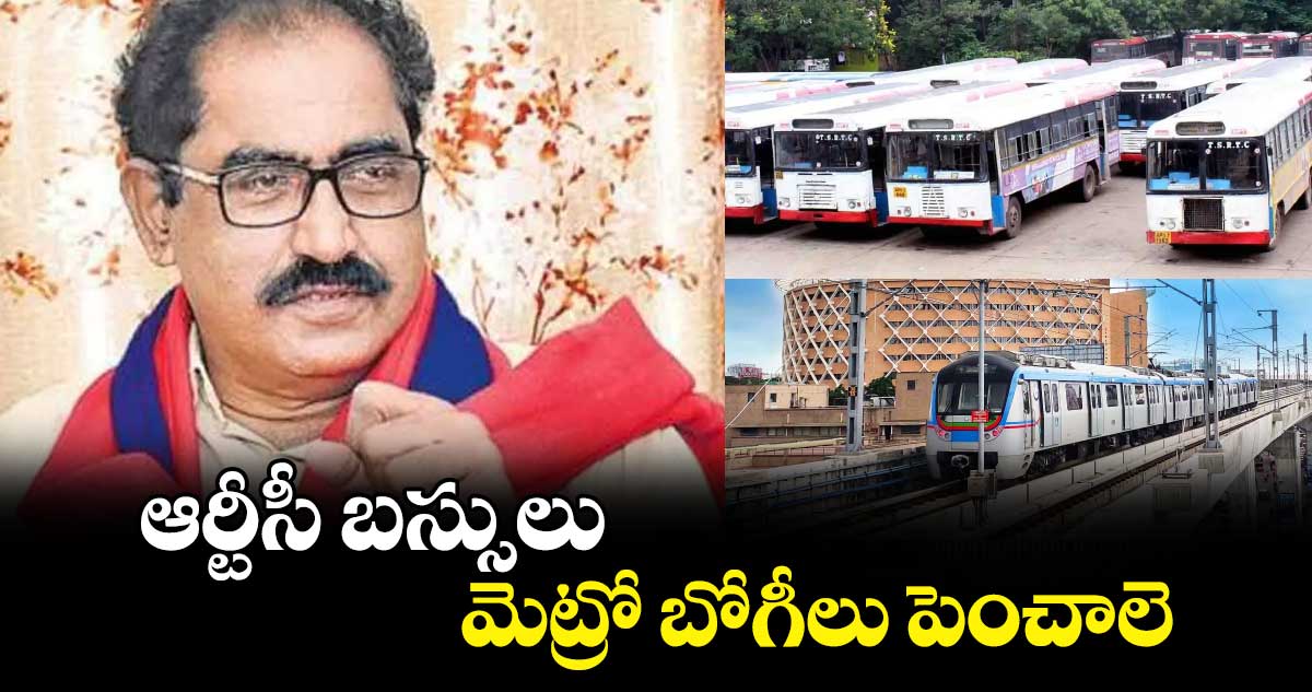 ఆర్టీసీ బస్సులు, మెట్రో బోగీలు పెంచాలె : తమ్మినేని వీరభద్రం