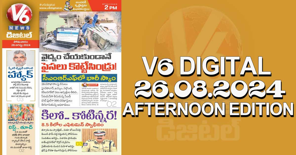 V6 DIGITAL 26.08.2024​ ​AFTERNOON EDITION​