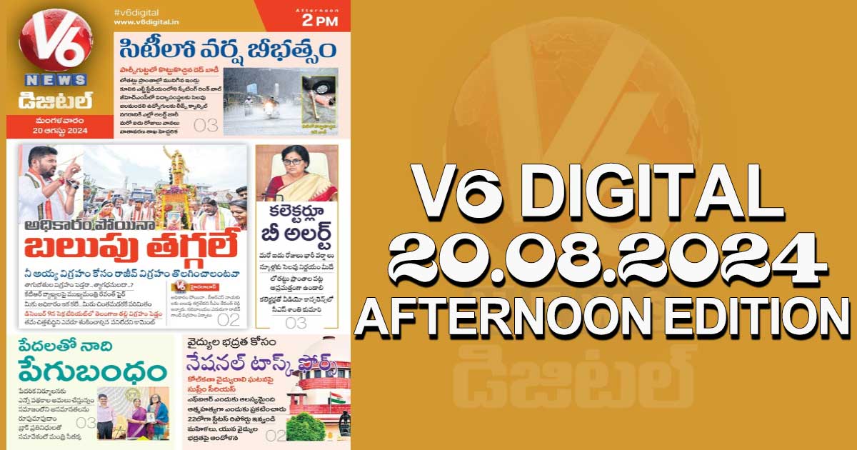 V6 DIGITAL 20.08.2024​ ​AFTERNOON EDITION​