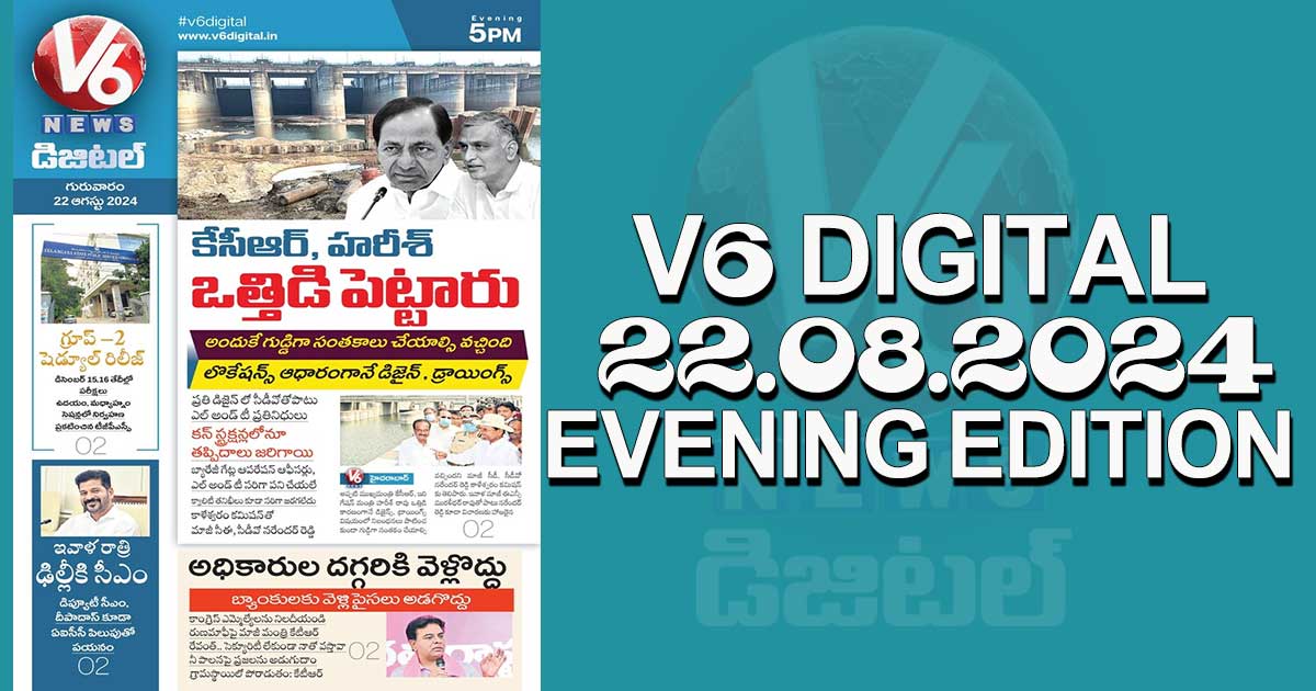 V6 DIGITAL 22.08.2024​  EVENING EDITION