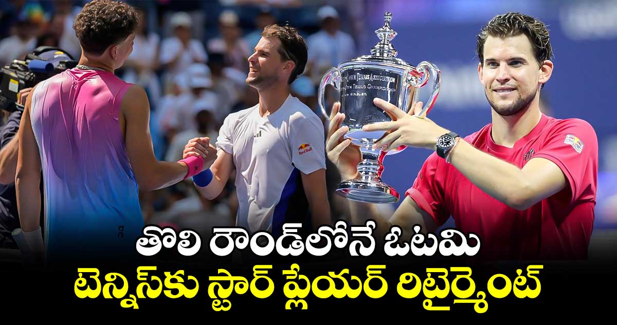 US Open 2024: తొలి రౌండ్‌లోనే ఓటమి.. టెన్నిస్‌కు స్టార్ ప్లేయర్ రిటైర్మెంట్