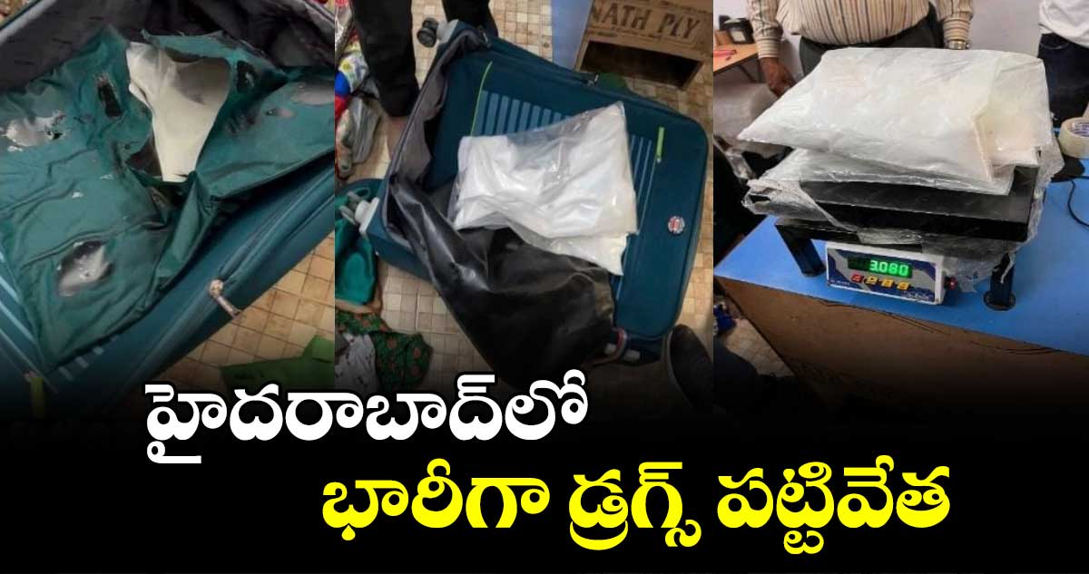 హైదరాబాద్⁬లో  భారీగా డ్రగ్స్ పట్టివేత