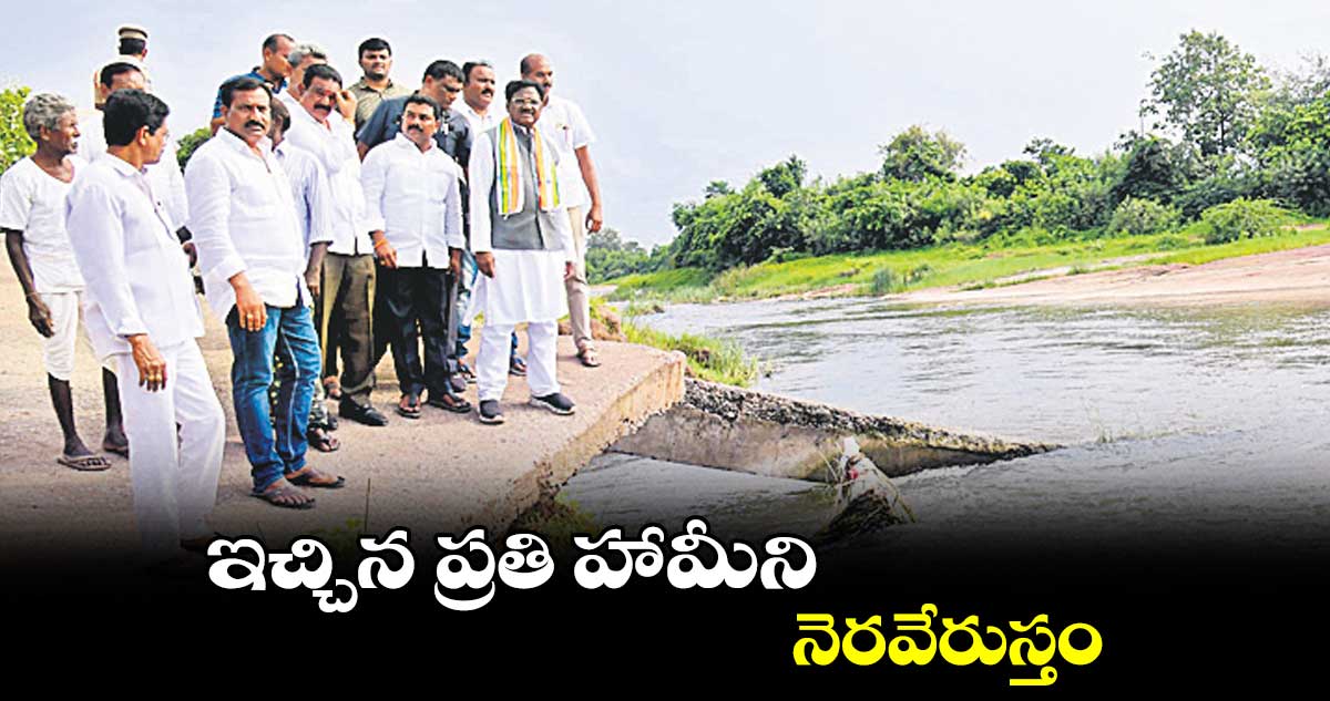 ఇచ్చిన ప్రతి హామీని నెరవేరుస్తం : వివేక్ వెంకటస్వామి