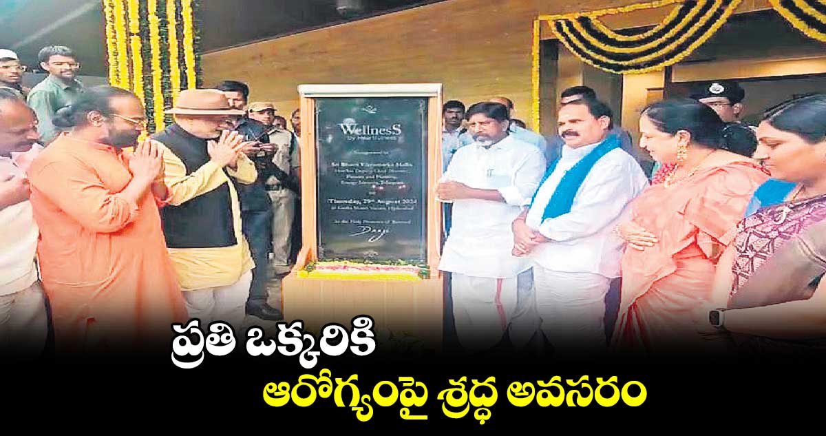 ప్రతి ఒక్కరికి ఆరోగ్యంపై శ్రద్ధ అవసరం: డిప్యూటీ సీఎం భట్టి
