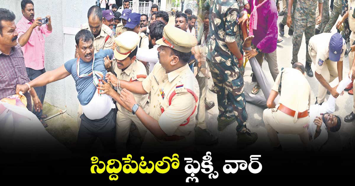 సిద్దిపేటలో ఫ్లెక్సీ వార్‌‌‌‌‌‌‌‌