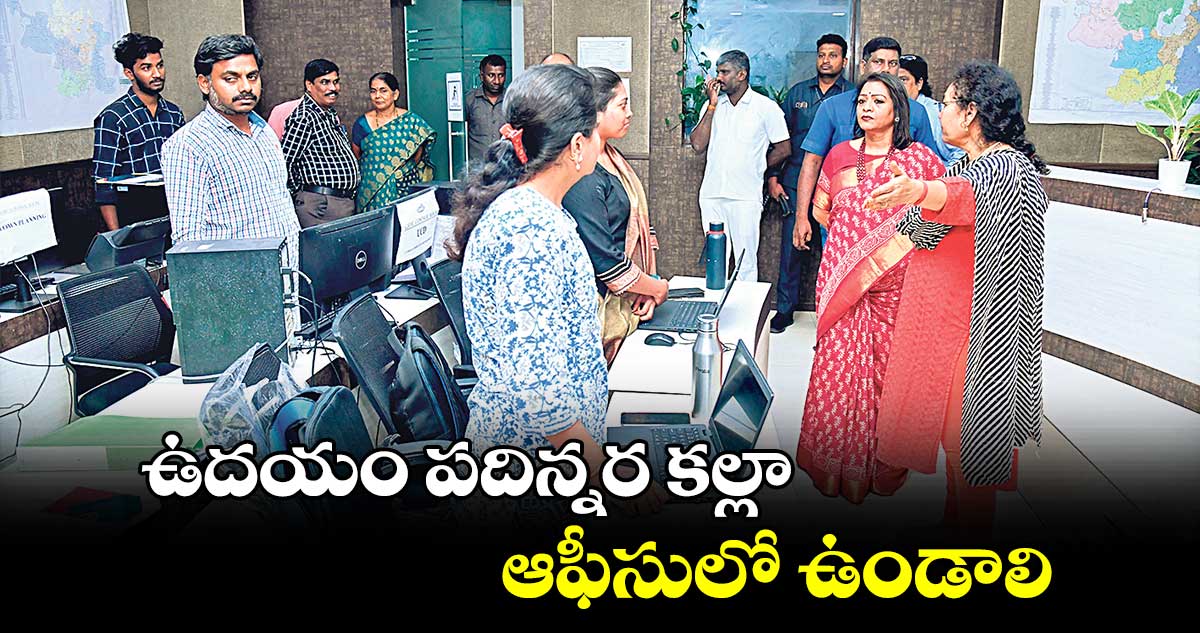 ఉదయం పదిన్నర కల్లా ఆఫీసులో ఉండాలి.. జీహెచ్ఎంసీ హెడ్డాఫీసులో మేయర్ ఆకస్మిక తనిఖీ