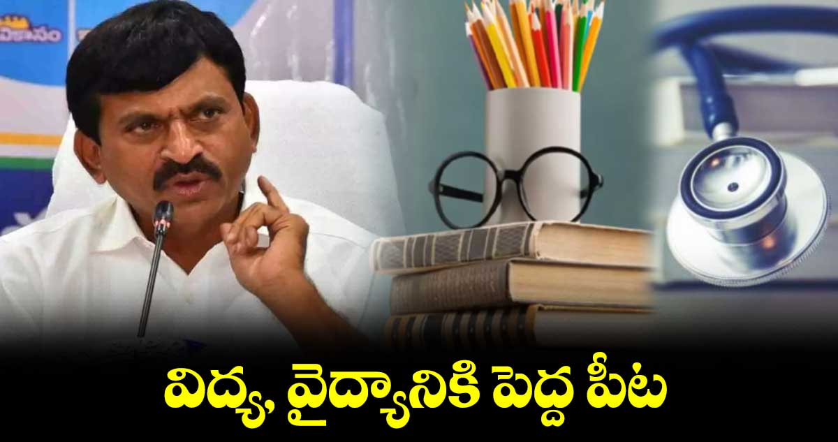 విద్య, వైద్యానికి పెద్ద పీట : మంత్రి పొంగులేటి శ్రీనివాసరెడ్డి