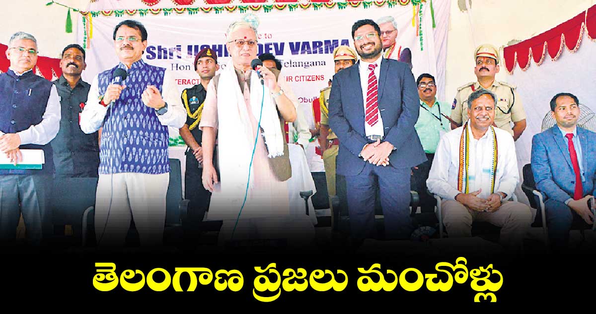 తెలంగాణ ప్రజలు మంచోళ్లు : గవర్నర్‌‌ జిష్ణుదేవ్‌‌ వర్మ