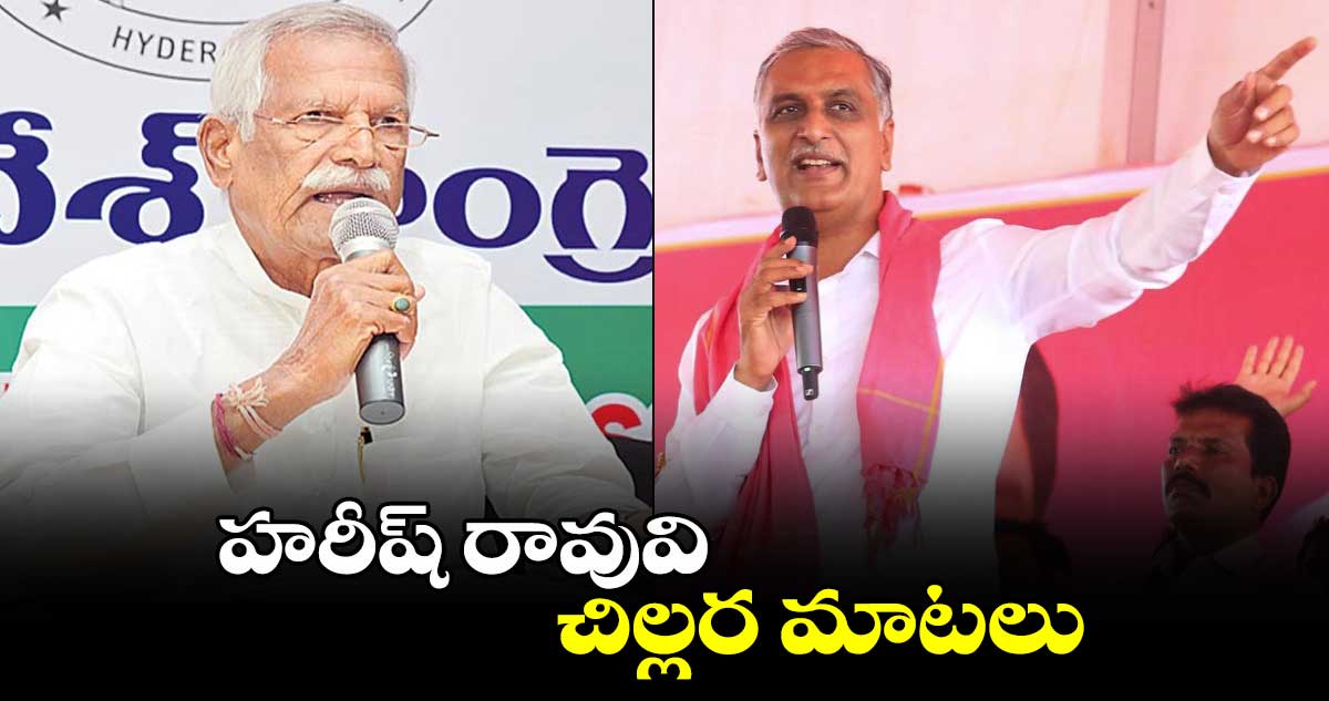 హరీష్ రావువి చిల్లర మాటలు: కిసాన్ కాంగ్రెస్ నేత కోదండరెడ్డి 