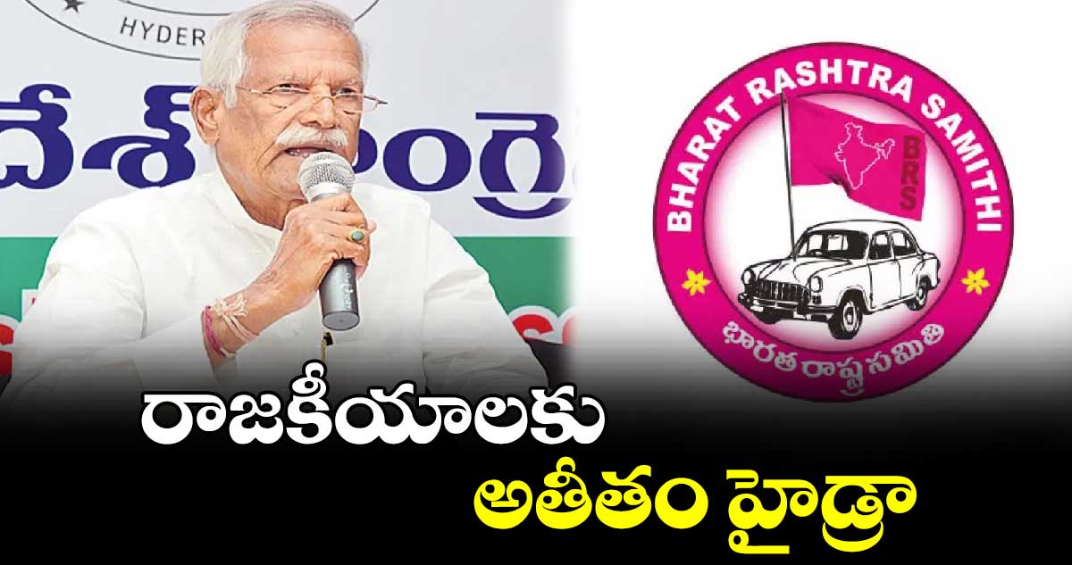 రాజకీయాలకు అతీతం హైడ్రా : కోదండ రెడ్డి