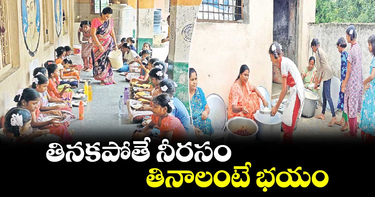 తినకపోతే నీరసం..తినాలంటే భయం