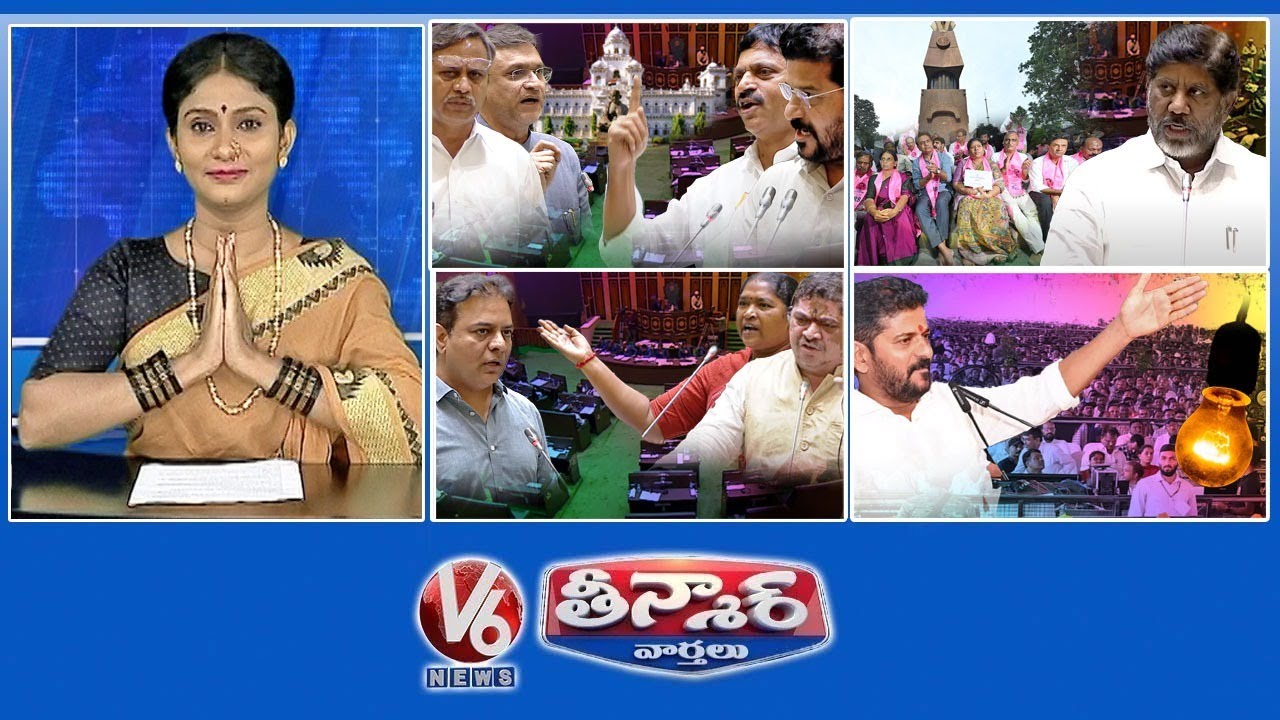 అసెంబ్లీ చివరి రోజు | ఉద్యోగ క్యాలెండర్ విడుదల | మార్ఫింగ్ వీడియో ? | V6 తీన్మార్