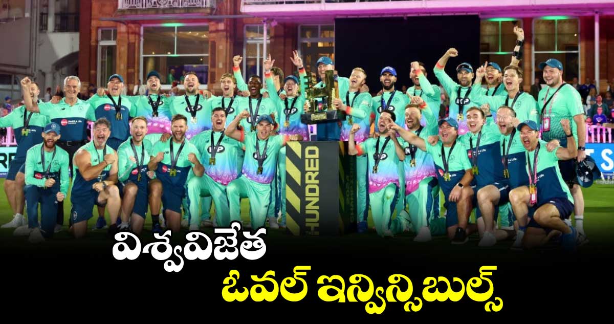 The Hundred Men's Competition 2024: విశ్వవిజేత ఓవల్ ఇన్విన్సిబుల్స్