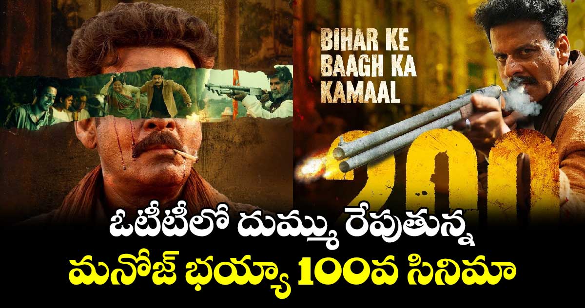 Action Thriller Movie: ఓటీటీలో భయ్యాజీ మంట పుట్టిస్తున్నాడు..ఈ యాక్షన్ థ్రిల్లర్ డోంట్ మిస్ భయ్యా