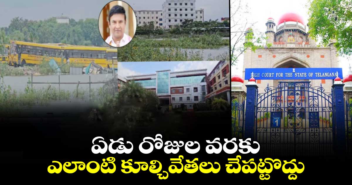 మర్రి రాజశేఖర్ రెడ్డికి హైకోర్టులో స్వల్ప ఊరట