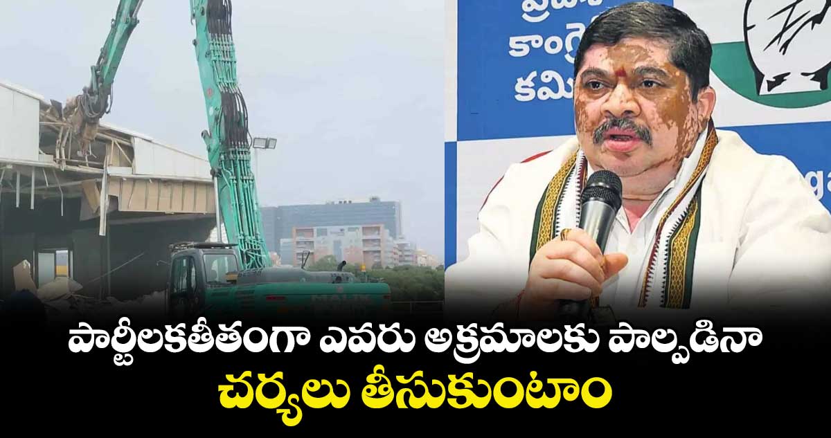 పార్టీలకతీతంగా ఎవరు అక్రమాలకు పాల్పడినా చర్యలు : మంత్రి పొన్నం