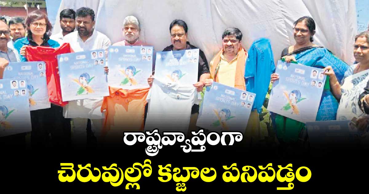 రాష్ట్రవ్యాప్తంగా చెరువుల్లో కబ్జాల పనిపడ్తం : పొన్నం ప్రభాకర్