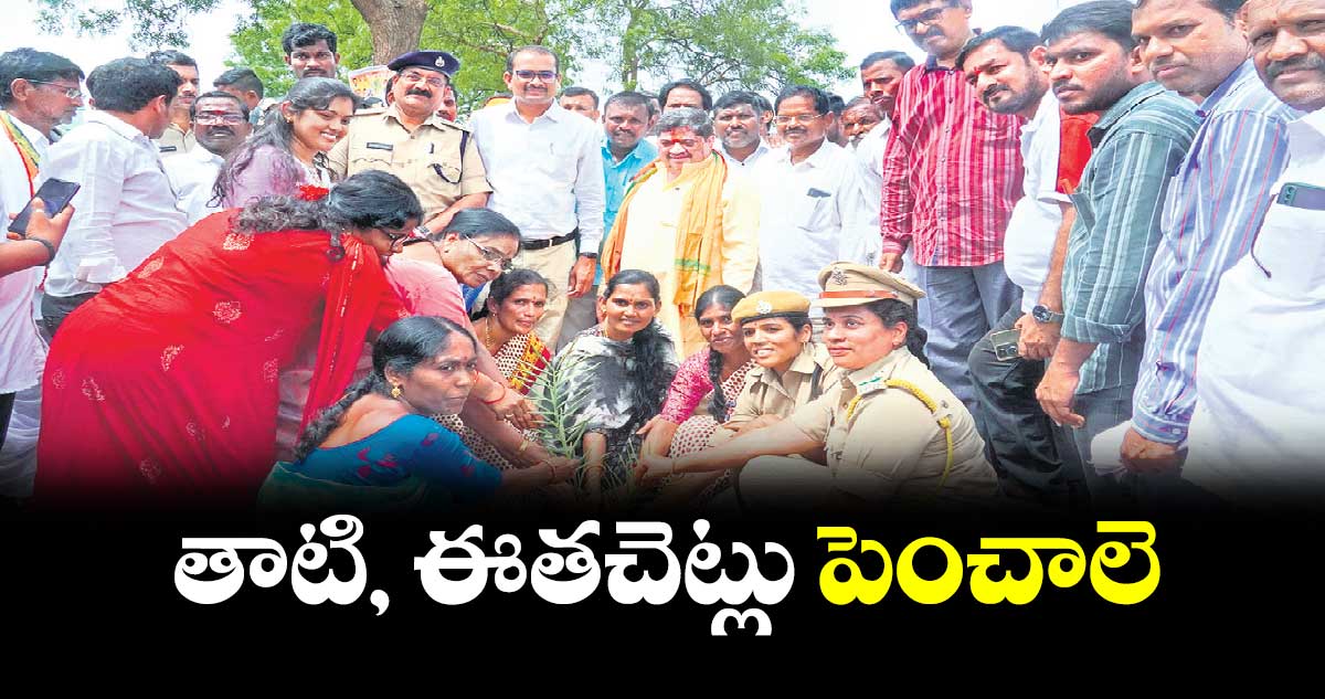 తాటి, ఈతచెట్లు పెంచాలె : మంత్రి పొన్నం ప్రభాకర్​