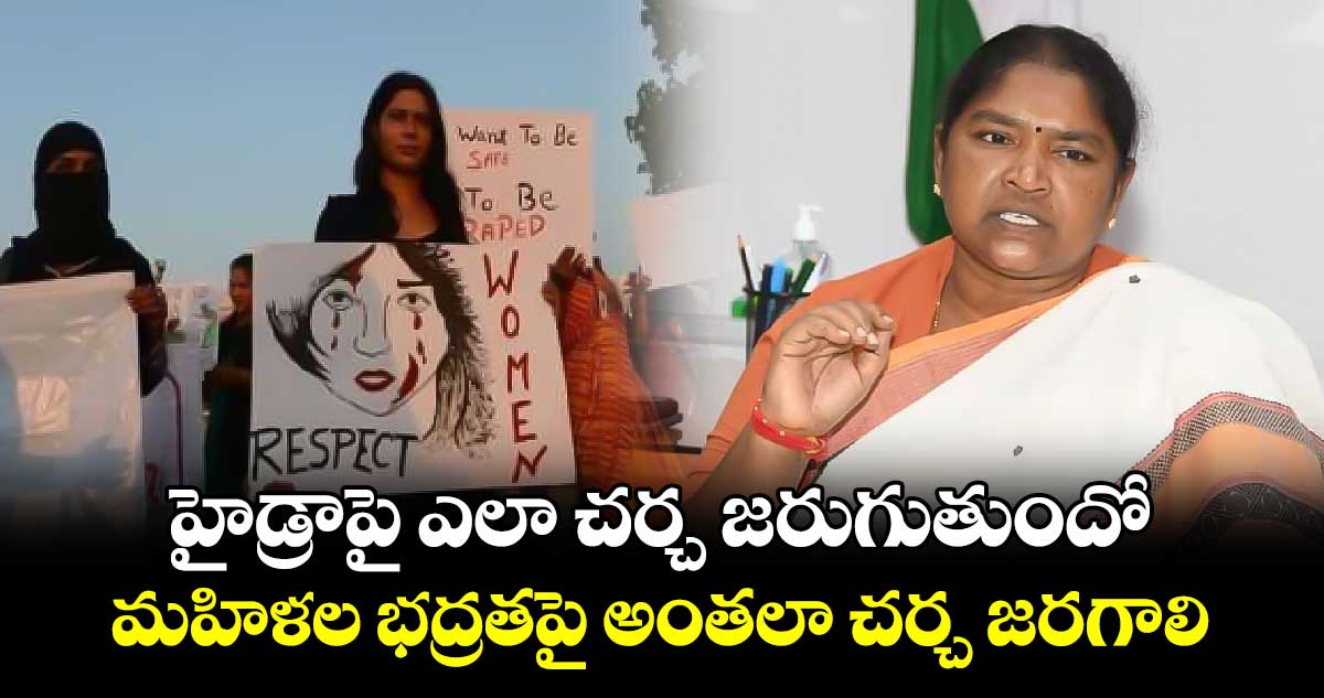 నేరాలను కట్టడి చేయాలంటే తప్పు జరిగిన వెంటనే శిక్ష పడాలి : సీతక్క