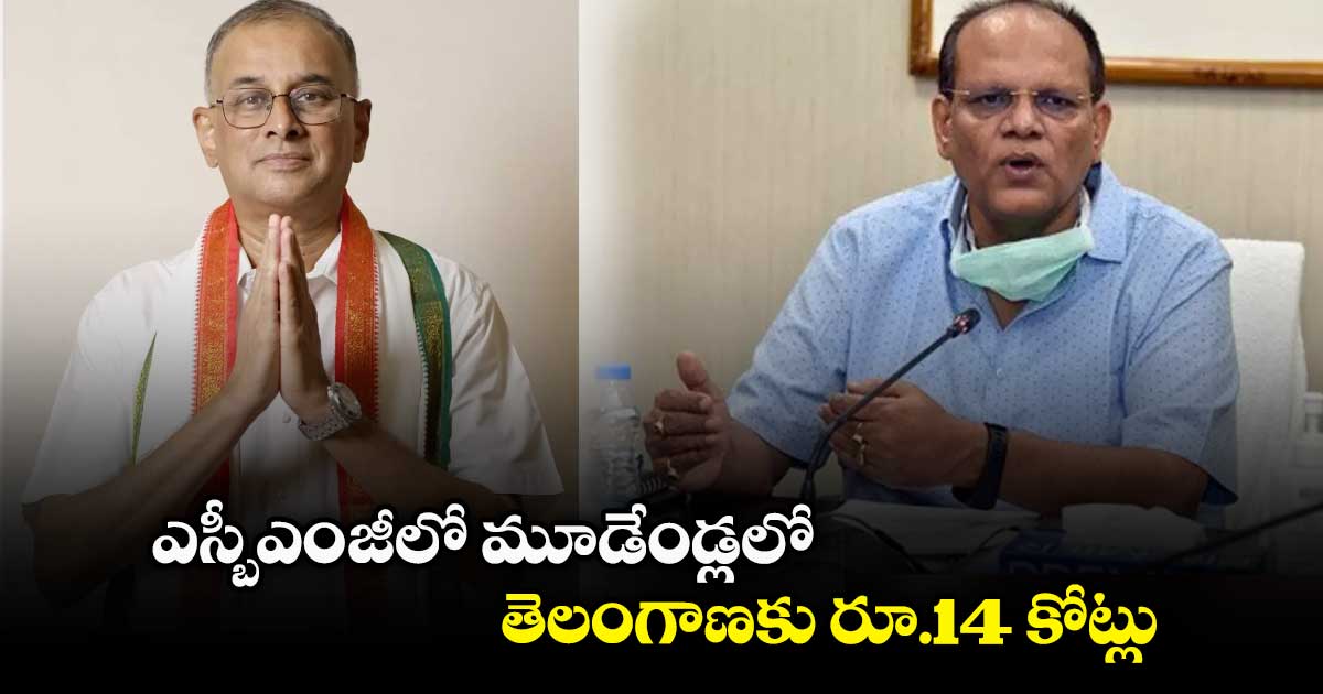 ఎస్బీఎం-జీలో మూడేండ్లలో తెలంగాణకు రూ.14 కోట్లు