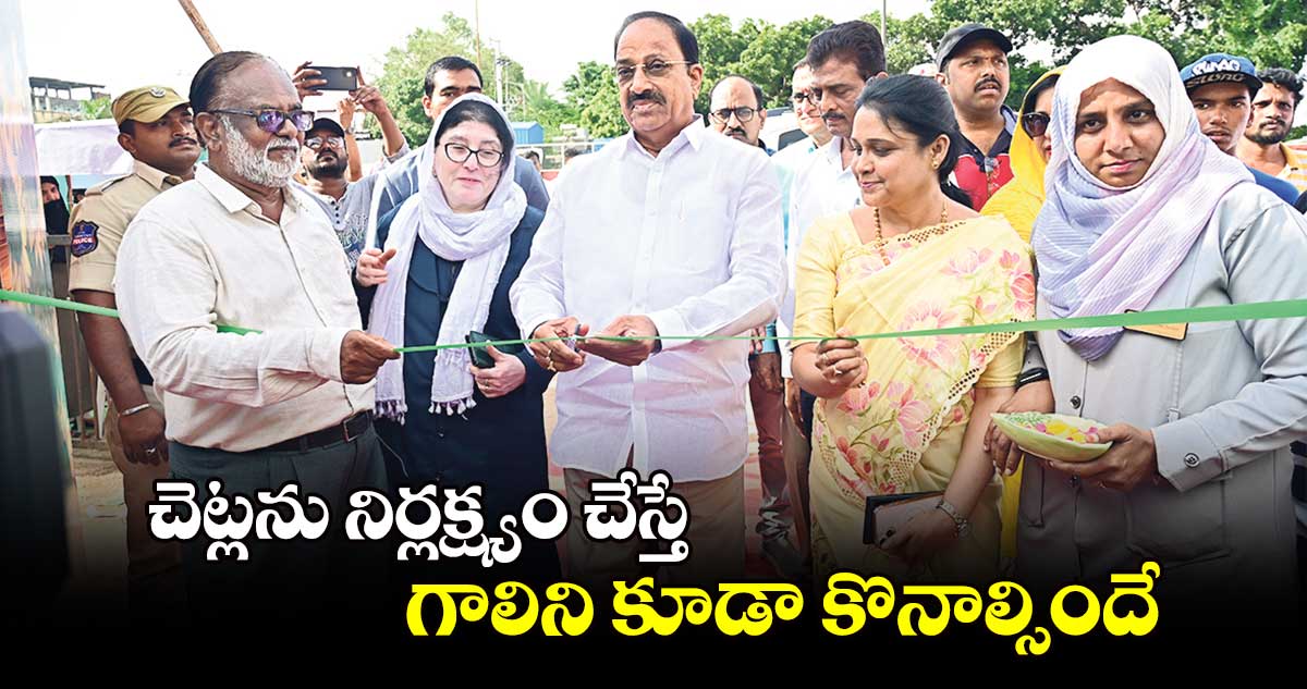 చెట్లను నిర్లక్ష్యం చేస్తే గాలిని కూడా కొనాల్సిందే : మంత్రి తుమ్మల నాగేశ్వరరావు