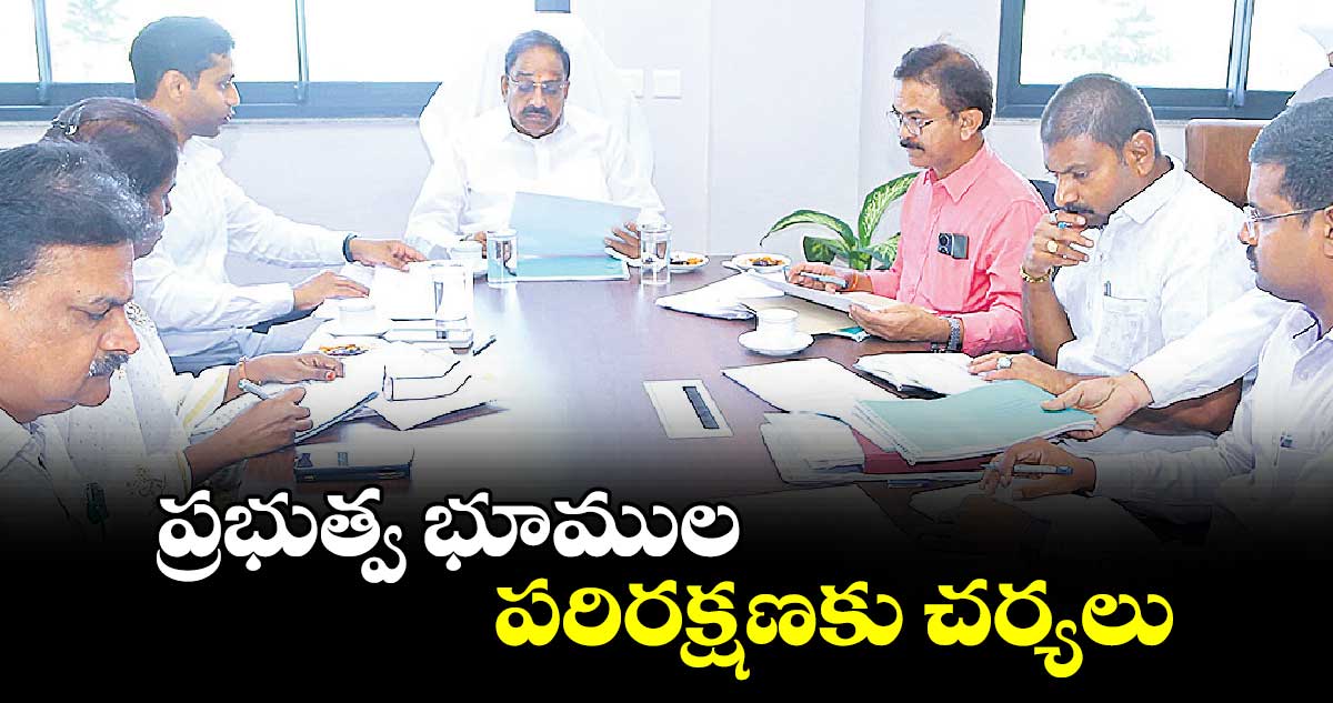 ప్రభుత్వ భూముల పరిరక్షణకు చర్యలు :  తుమ్మల నాగేశ్వరరావు 