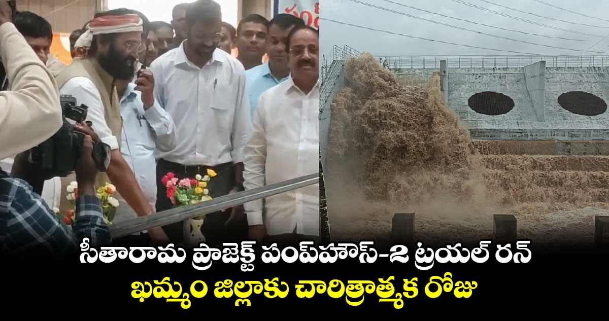 ఖమ్మం జిల్లాకు ఈ రోజు చారిత్రాత్మక రోజు:మంత్రి ఉత్తమ్ 