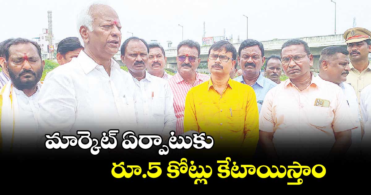 మార్కెట్​ ఏర్పాటుకు రూ.5 కోట్లు కేటాయిస్తాం : కడియం శ్రీహరి