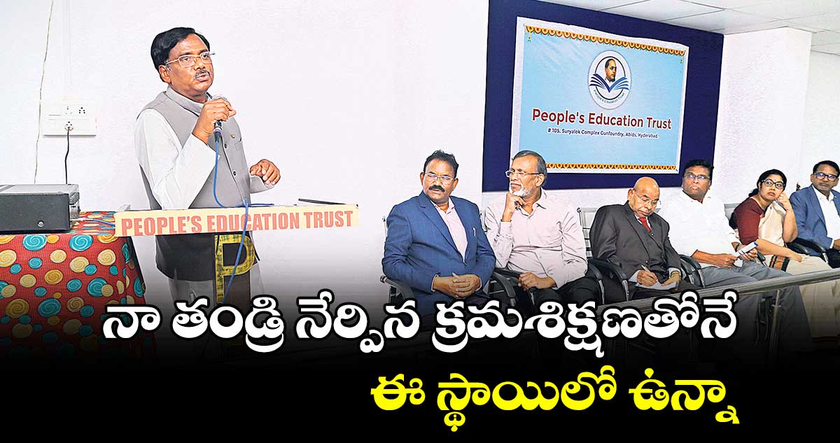 నా తండ్రి నేర్పిన క్రమశిక్షణతోనే ఈ స్థాయిలో ఉన్నా... చెన్నూరు ఎమ్మెల్యే వివేక్ వెంకటస్వామి