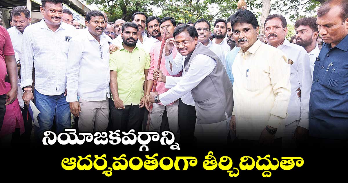 నియోజకవర్గాన్ని ఆదర్శవంతంగా తీర్చిదిద్దుతా : వివేక్ వెంకటస్వామి