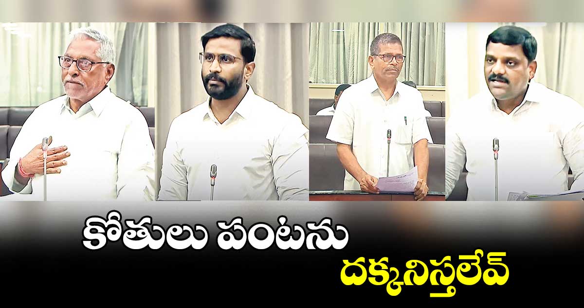 కోతులు పంటను దక్కనిస్తలేవ్