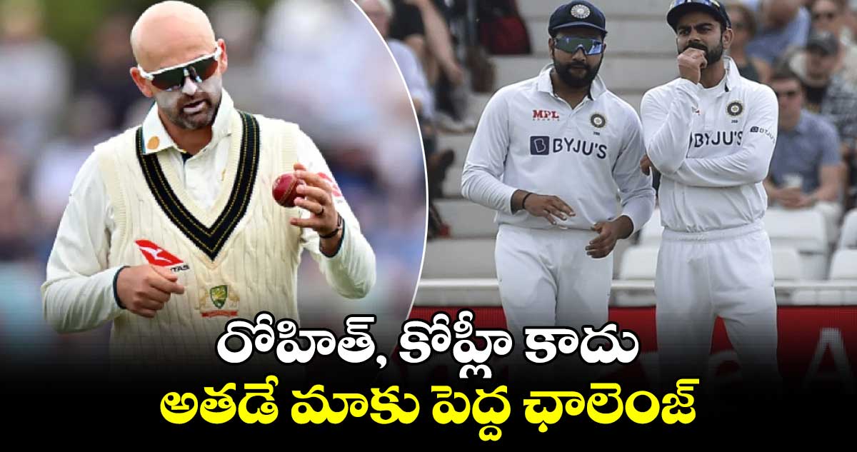 Border-Gavaskar Trophy: రోహిత్, కోహ్లీ కాదు అతడే మాకు పెద్ద ఛాలెంజ్: ఆస్ట్రేలియా స్పిన్నర్