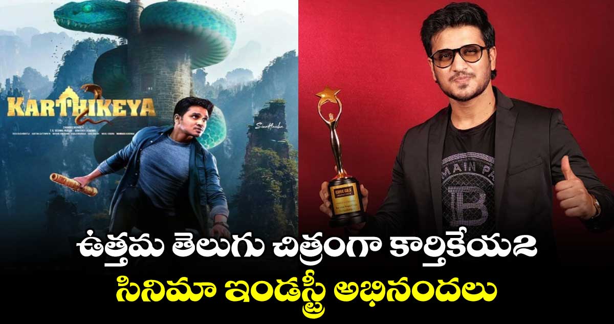 70th National Film Awards 2024: తెలుగు సినిమాకి జాతీయ అవార్డు..
