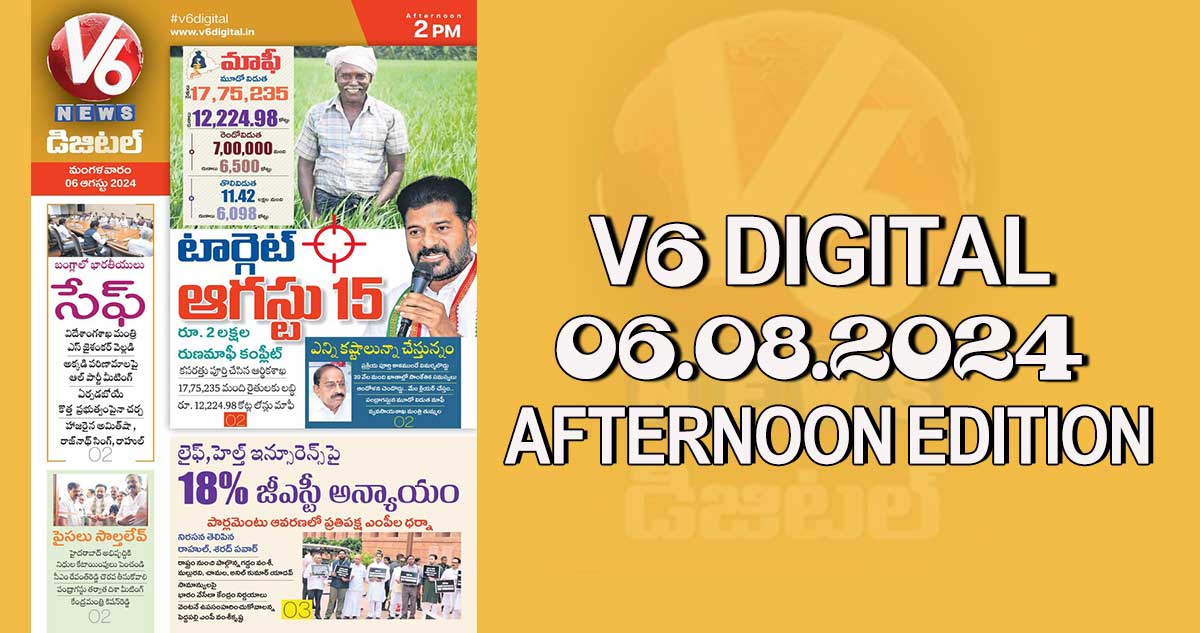 V6 DIGITAL 06.08.2024​ ​AFTERNOON EDITION​