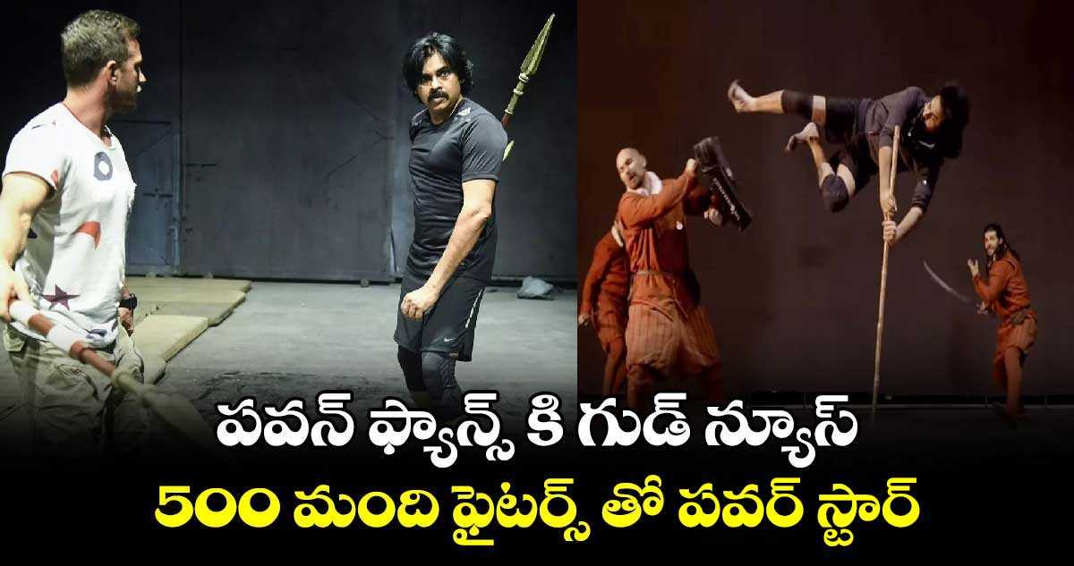 పవన్ ఫ్యాన్స్ కి గుడ్ న్యూస్..500 మంది ఫైటర్స్‌‌‌‌‌‌‌‌ తో పవర్ స్టార్ 