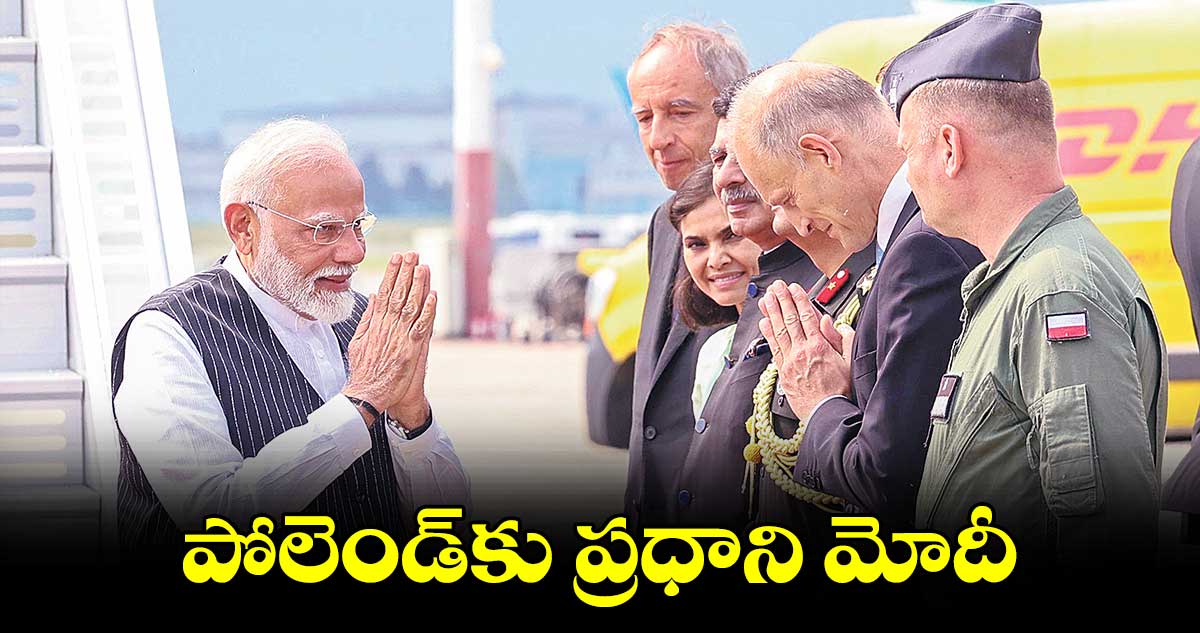 పోలెండ్​కు ప్రధాని మోదీ 