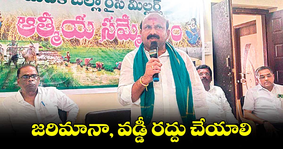 జరిమానా, వడ్డీ రద్దు చేయాలి : గణపతి రెడ్డి  