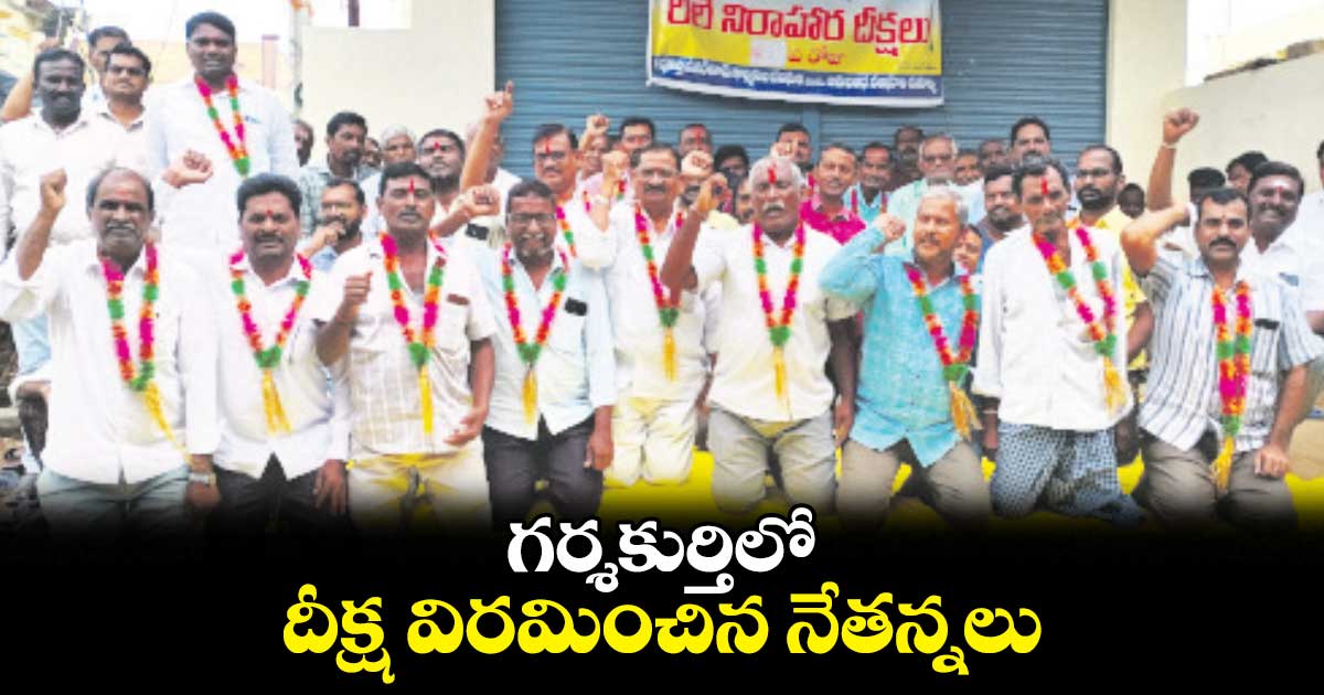 గర్శకుర్తిలో దీక్ష విరమించిన నేతన్నలు 