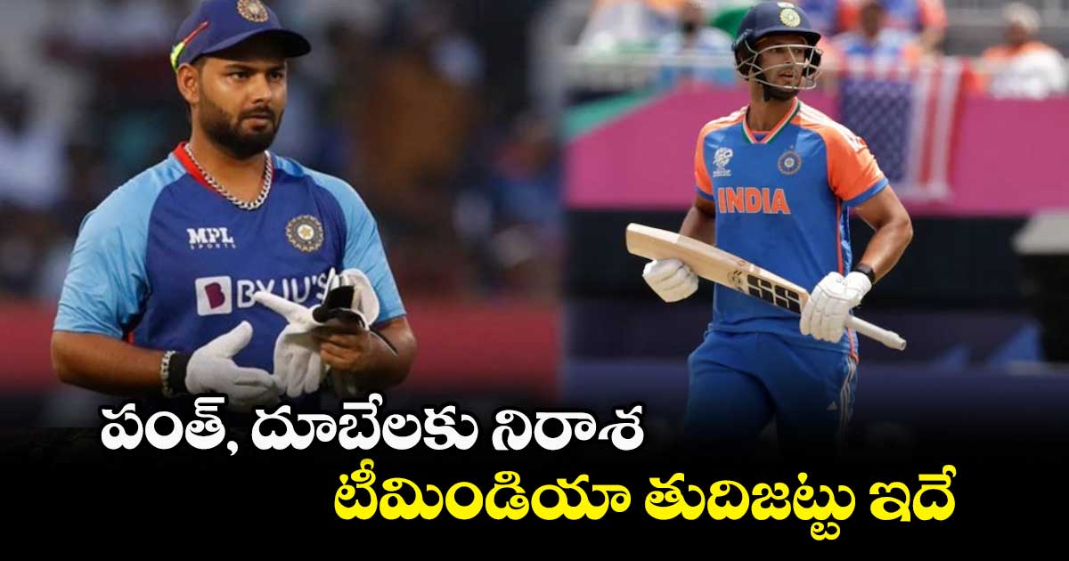 IND vs SL ODI: పంత్, దూబేలకు నిరాశ.. టీమిండియా తుదిజట్టు ఇదే