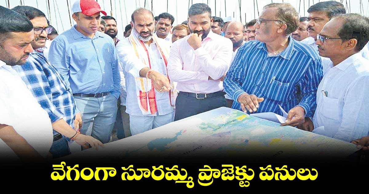 వేగంగా సూరమ్మ ప్రాజెక్టు పనులు