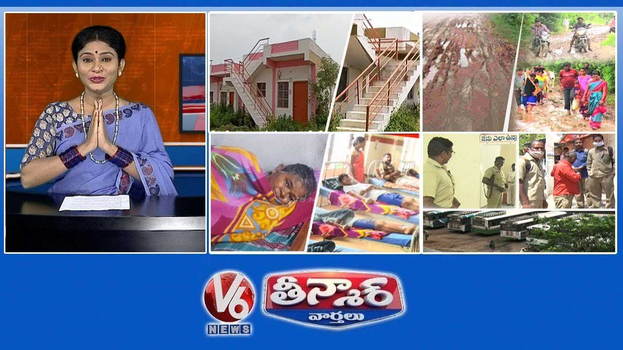 డబుల్ బెడ్‌రూమ్ ఇళ్లు | రోడ్ల సమస్యలతో గిరిజనులు | సీజనల్ ఫీవర్స్ | V6 వీకెండ్ తీన్మార్