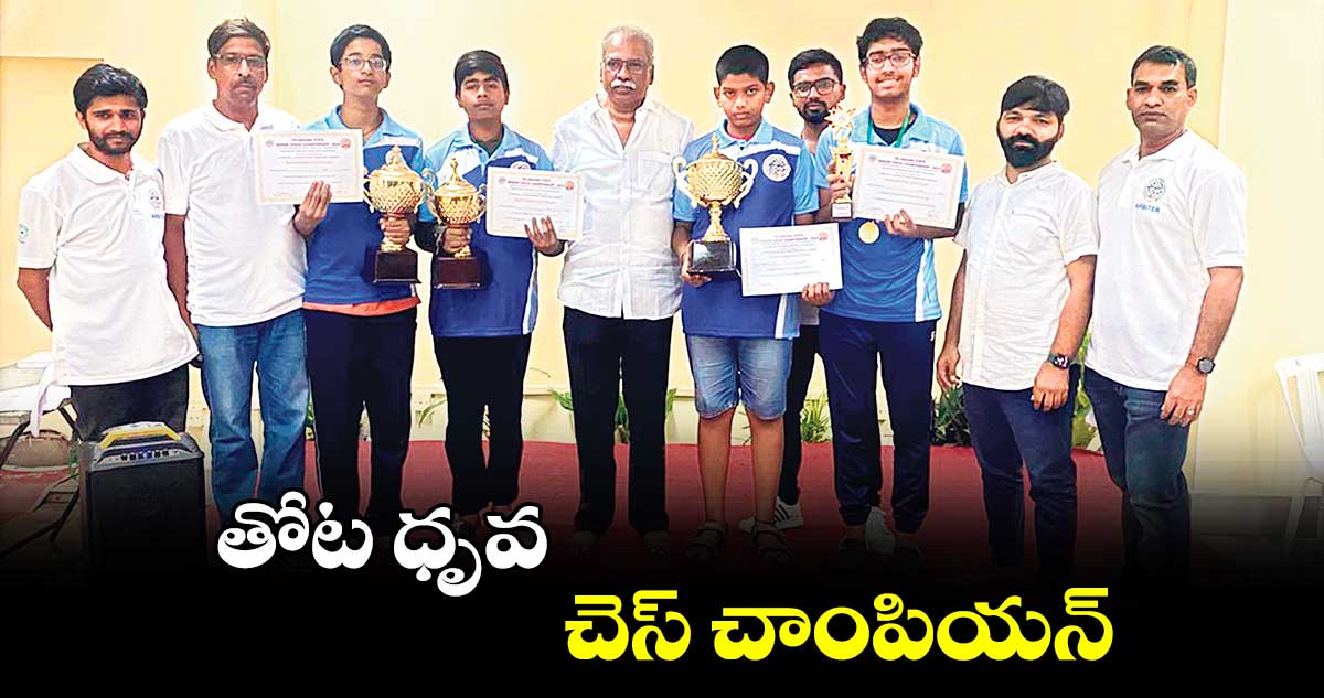 తోట ధృవ చెస్ చాంపియన్