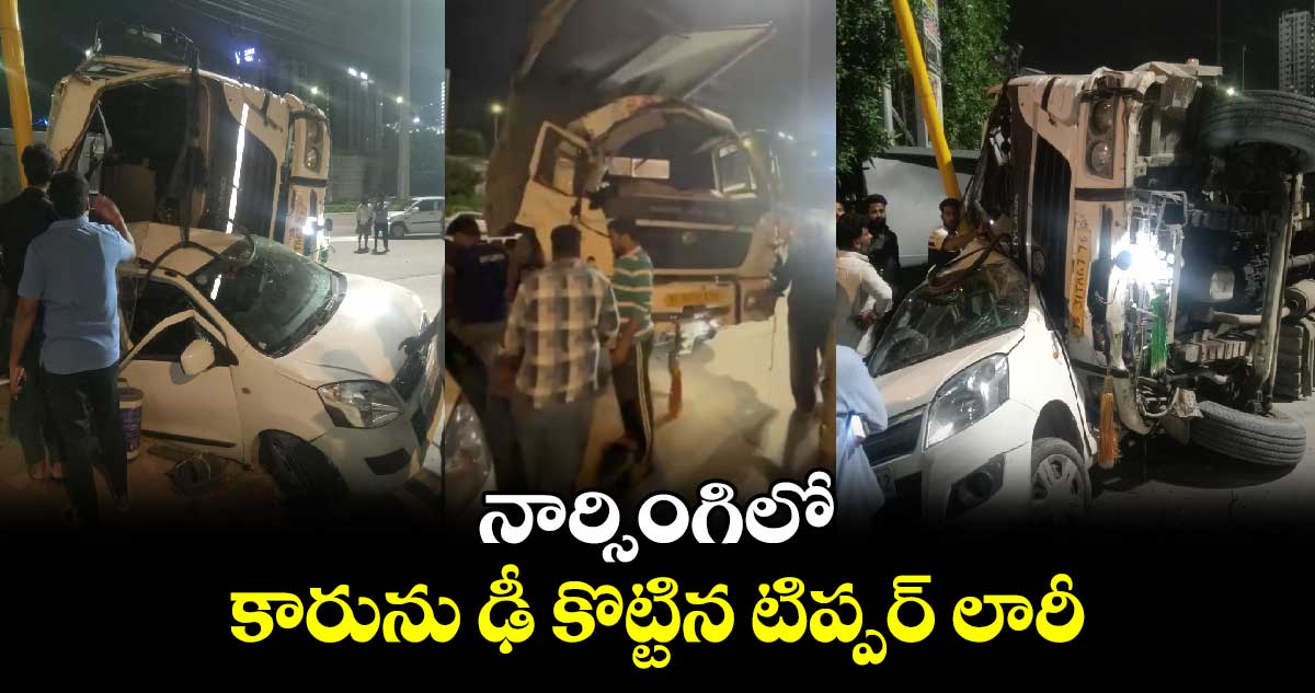 నార్సింగిలో  టిప్పర్ లారీ బీభత్సం