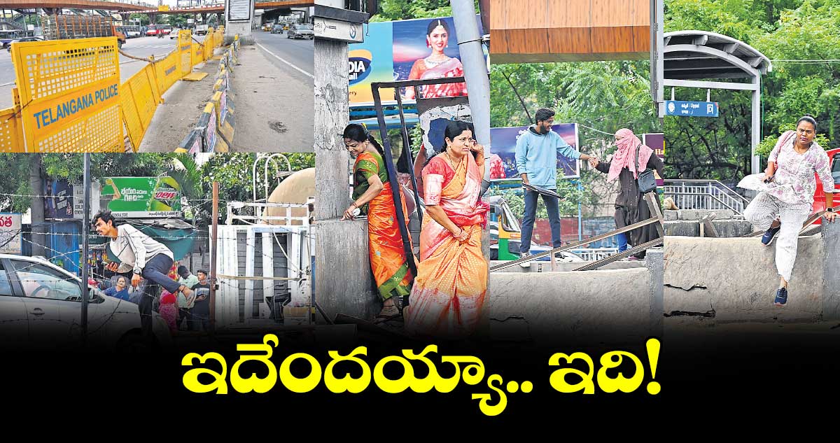కోట్లు ఖర్చు చేసి నిర్మించిన స్కైవాక్​ను  వాడట్లేదు