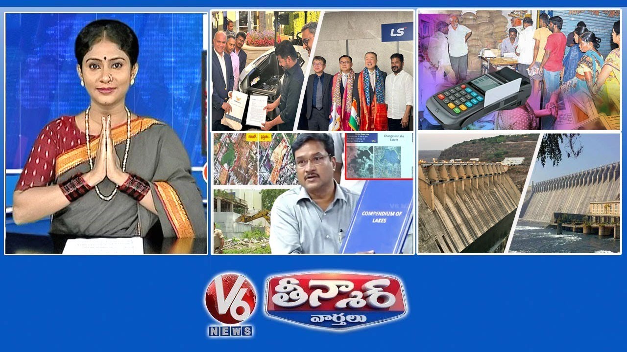 CM అమెరికా పర్యటన ముగిసింది | ATM కార్డ్-శైలి రేషన్ కార్డులు | అక్రమ నిర్మాణాలపై హైడ్రా | V6 తీన్మార్