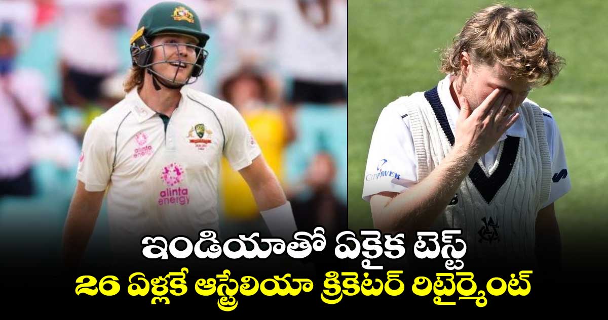 Will Pucovski: బంతిని తలకు గురిపెడుతున్న బౌలర్లు.. ఎదుర్కోలేక ఆసీస్ బ్యాటర్ రిటైర్మెంట్