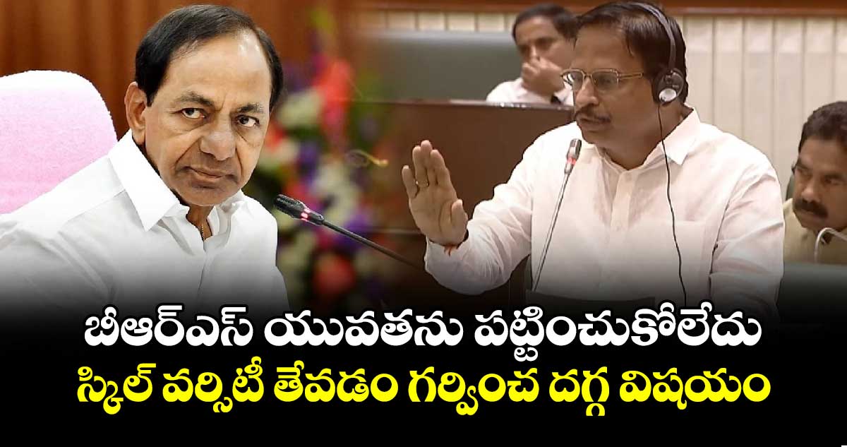 స్కిల్ వర్సిటీ తేవడం గర్వించ దగ్గ విషయం: యొన్నం శ్రీనివాస్ రెడ్డి